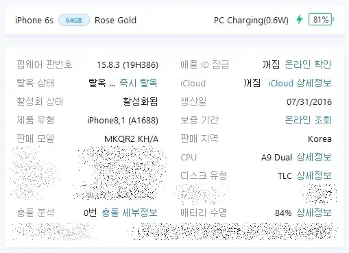 아이폰6s 64g 로즈골드 팝니다.